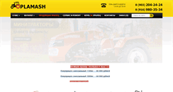 Desktop Screenshot of oplamash.ru