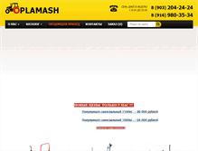 Tablet Screenshot of oplamash.ru